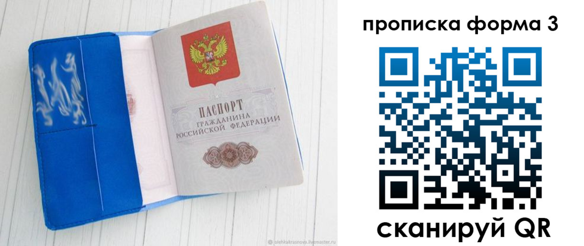 прописка паспорт в Людиново