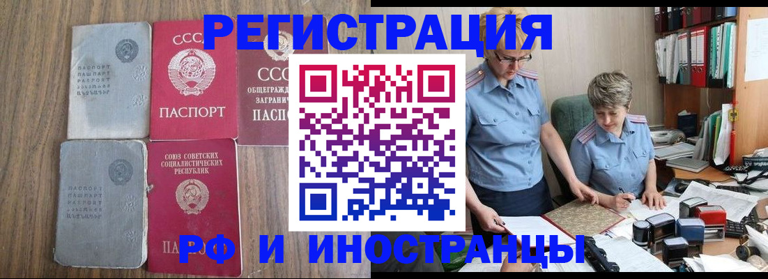 временная регистрация купить в Людиново