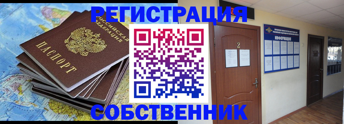 временная регистрация для всех в Людиново