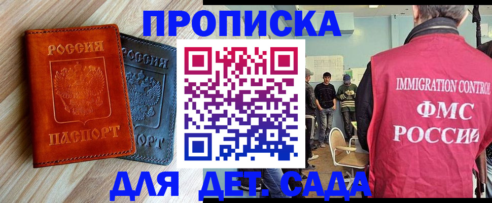 прописка в квартире в Людиново